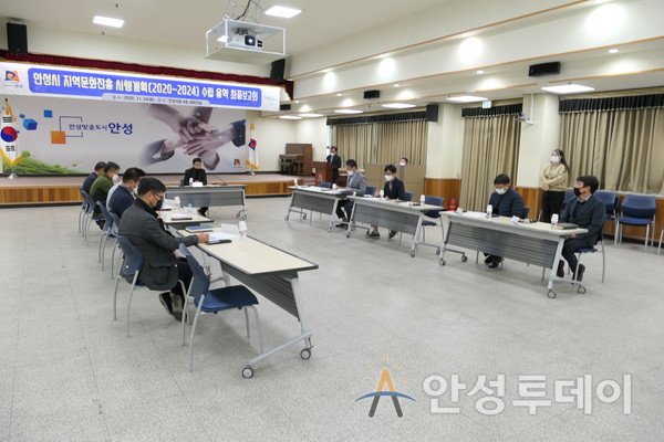 안성시, 제2차 지역문화진흥 시행계획 수립용역 최종보고회 개최
