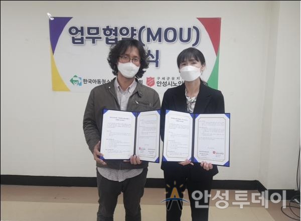 안성시노인복지관, 한국아동청소년목공교육협회 상호협력 협약서 체결