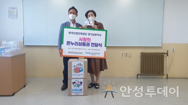 한국산업인력공단 경기남부지사 사랑의 온누리 상품권 전달식 진행