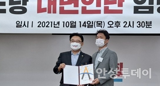 이상민 국민의힘 안성시당협부위원장 경기도 대변인으로 임명