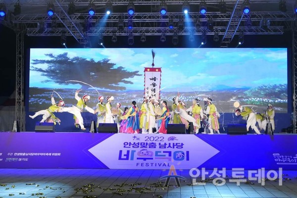 2022 안성맞춤 남사당 바우덕이 축제 성대한 개막식을 진행하고 있다.