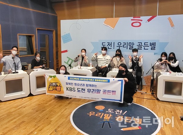 한겨레고, KBS 라디오 한글날 특집 도전! 우리말 골든벨 녹화 참여. /사진=안성교육지원청 제공