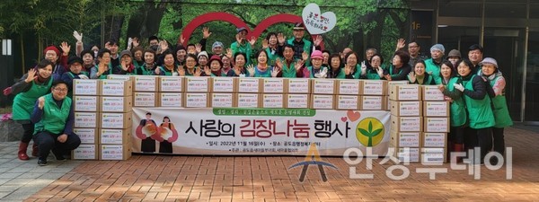 공도읍 새마을협의회·부녀회, ‘사랑의 김장 나누기’ 행사 실시. /사진=안성시 제공