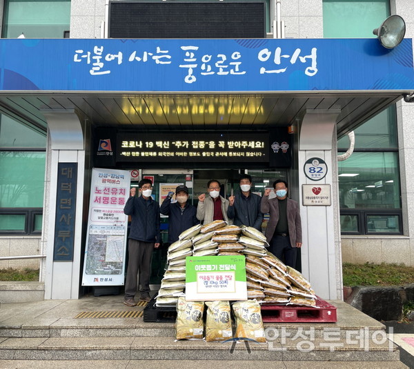 대덕면 이장단협의회, 따뜻한 행복 쌀 기부. /사진=안성시 제공