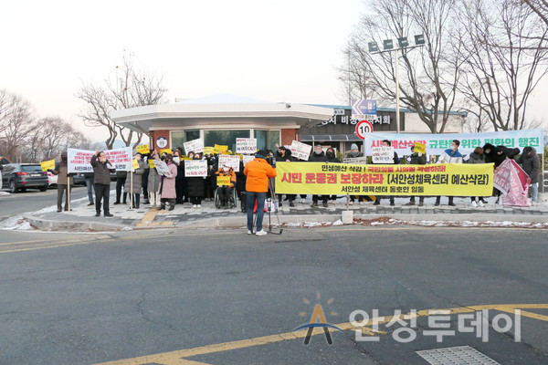 안성시민행동연합, 시의회 예산삭감 관련 분노 투쟁 나서