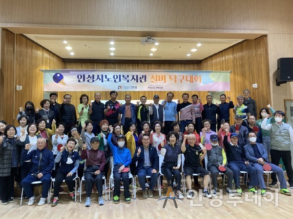 안성시노인복지관, 11일 ‘실버 탁구대회’ 개최. /사진=안성시 제공