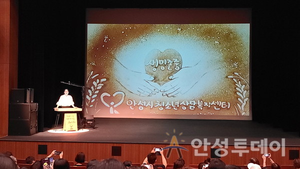 안성시청소년상담복지센터, 부모-자녀 함께 배우는 생명존중 자살예방 샌드아트 교육 공연 성료. /사진=안성시 제공