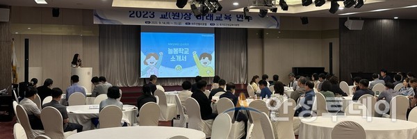 안성교육지원청, “모두가 행복한 늘봄학교”정책 설명회 개최