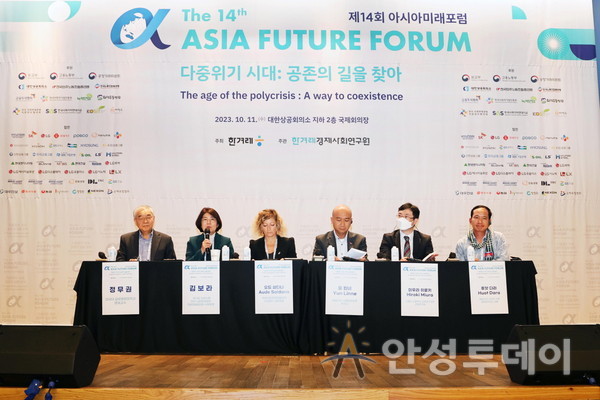김보라 안성시장, ‘2023 아시아 미래 포럼’ 서 사회연대경제 논의. /사진=안성시 제공