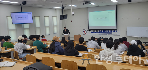 한경국립대, ‘2023 HK찾아오는 공기업(축산물품질평가원) 채용설명회’ 개최