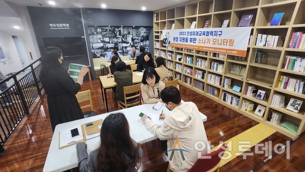 안성교육지원청, 2023 안성미래교육협력지구 소나기 모니터링 개최