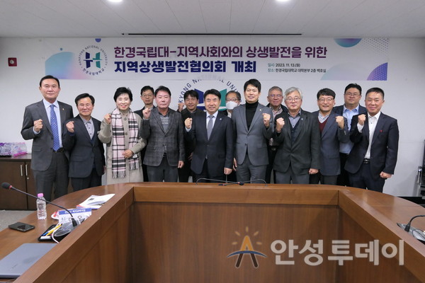 한경국립대학교, 지역상생발전협의회 개최