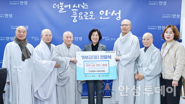 안성시, 경승위원회로부터 연탄 1만장 기부받아 취약계층에 전달. /사진=안성시 제공