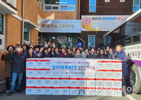 2023년 노인맞춤돌봄서비스 생활교육 신체건강분야 영양교육 가져. /사진=안성시 제공