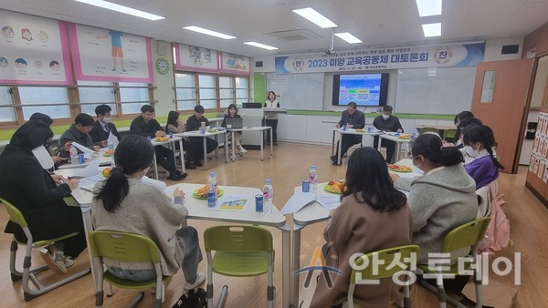 미양초, 2023 교육과정 대토론회 개최