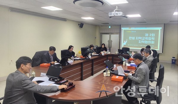 안성교육지원청, 2023 제2회 안성지역교육협력 지역협의회 개최