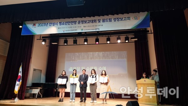 안성시학교밖청소년지원센터, 2023년 꿈드림 성장보고회 개최 및안성시시민장학회 청소년 장학금 전달