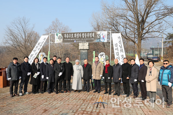 한국자유총연맹 안성시지회, 2023 자유수호 합동위령제 개최