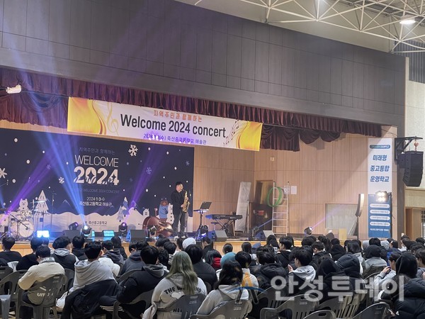 죽산중고, Welcome 2024 콘서트 개최