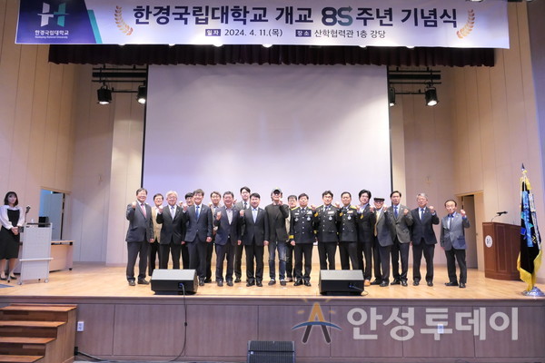 한경국립대학교, 제85주년 개교기념일 행사 개최